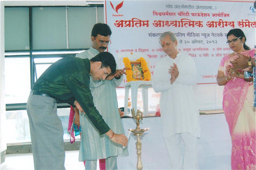 Apratim Aadhyatmik Aarogya Sam